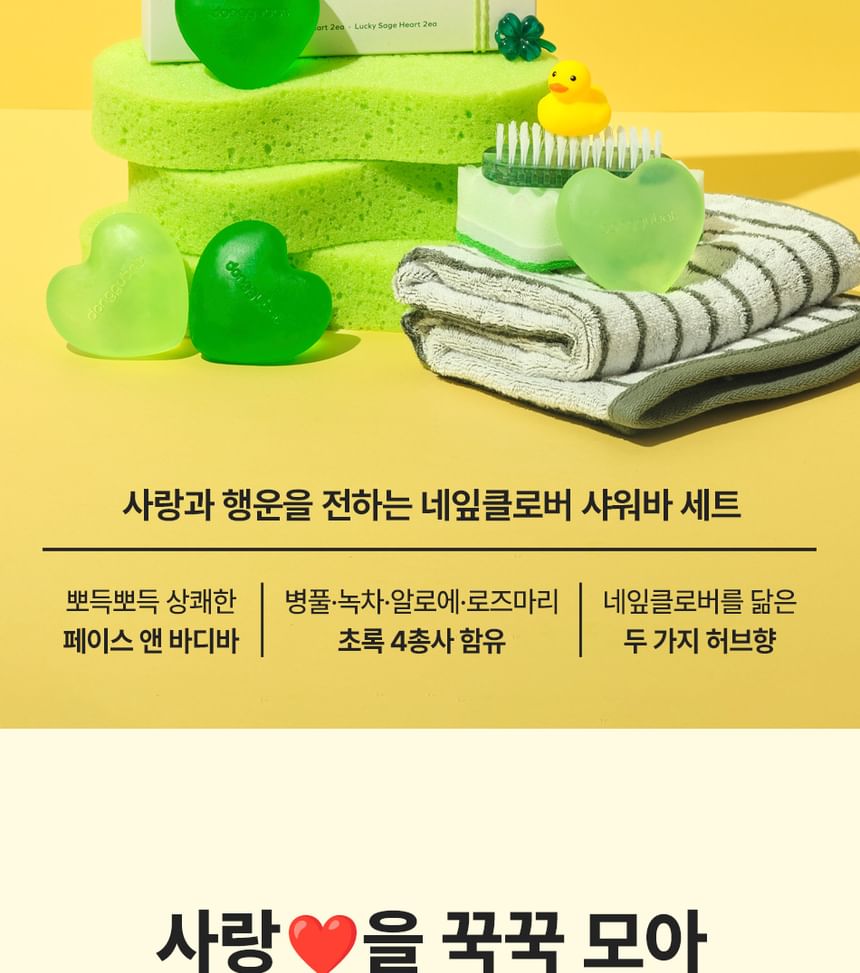 Donggubat - Lucky Clover douchestangset