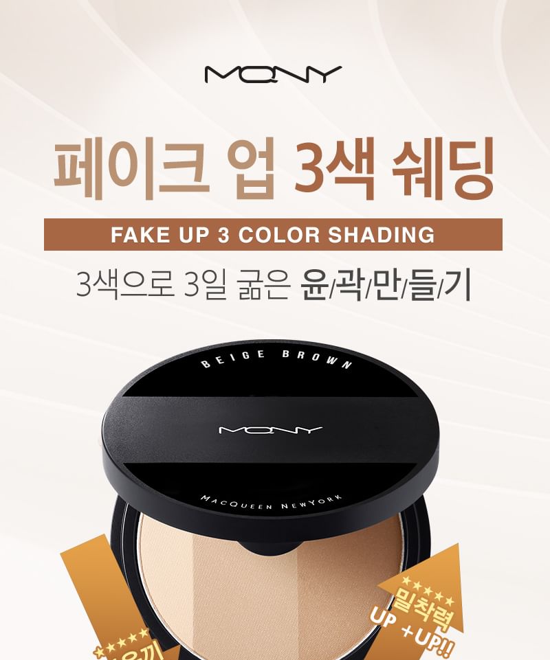 MACQUEEN - Fake Up 3 Color Shading - 3 kleuren