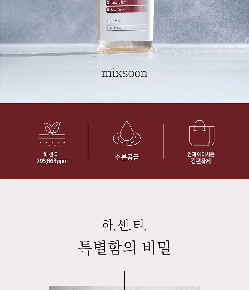 mixsoon - HCT Mist