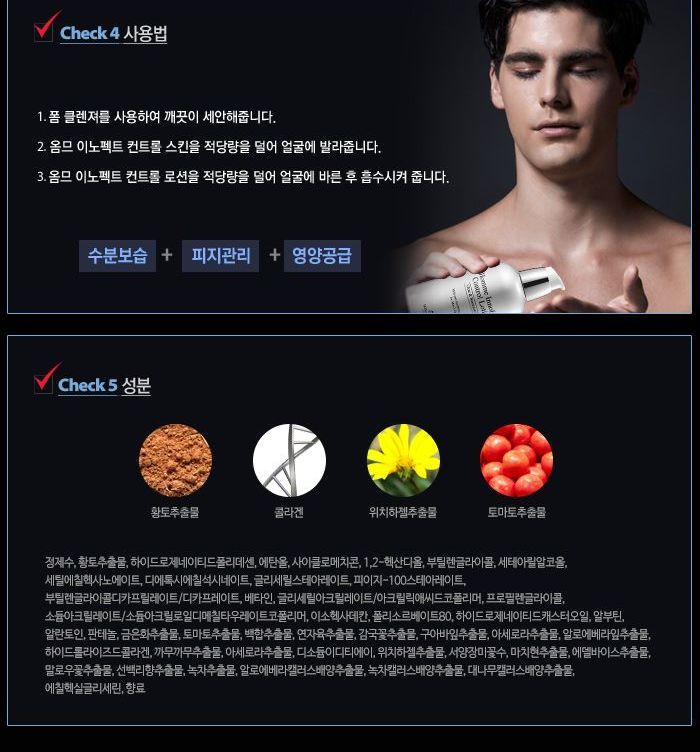 de SKIN HOUSE - Homme Innofect Control Lotion