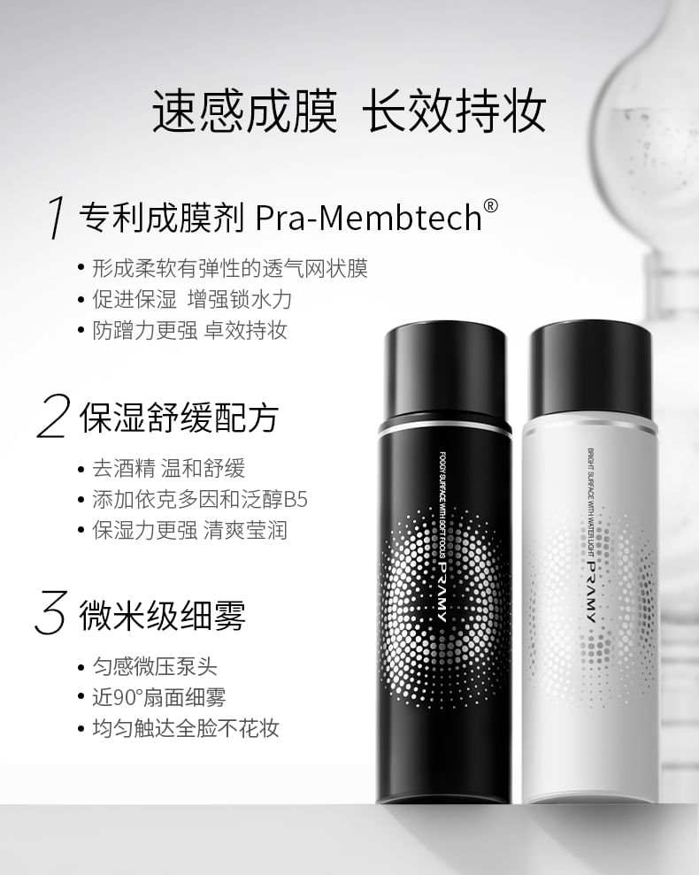 PRAMY - Achtergrond Moisture Make-up Fixeerspray - 4 Soorten