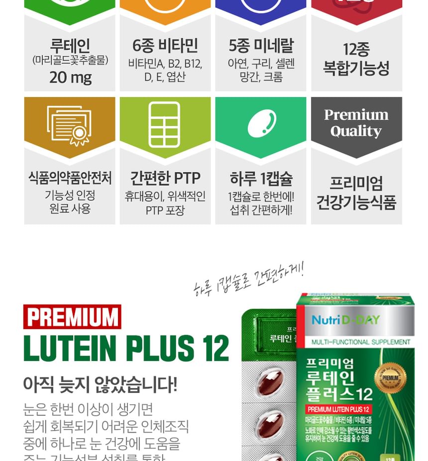 Nutri D-DAY - Premium Luteïne Plus 12