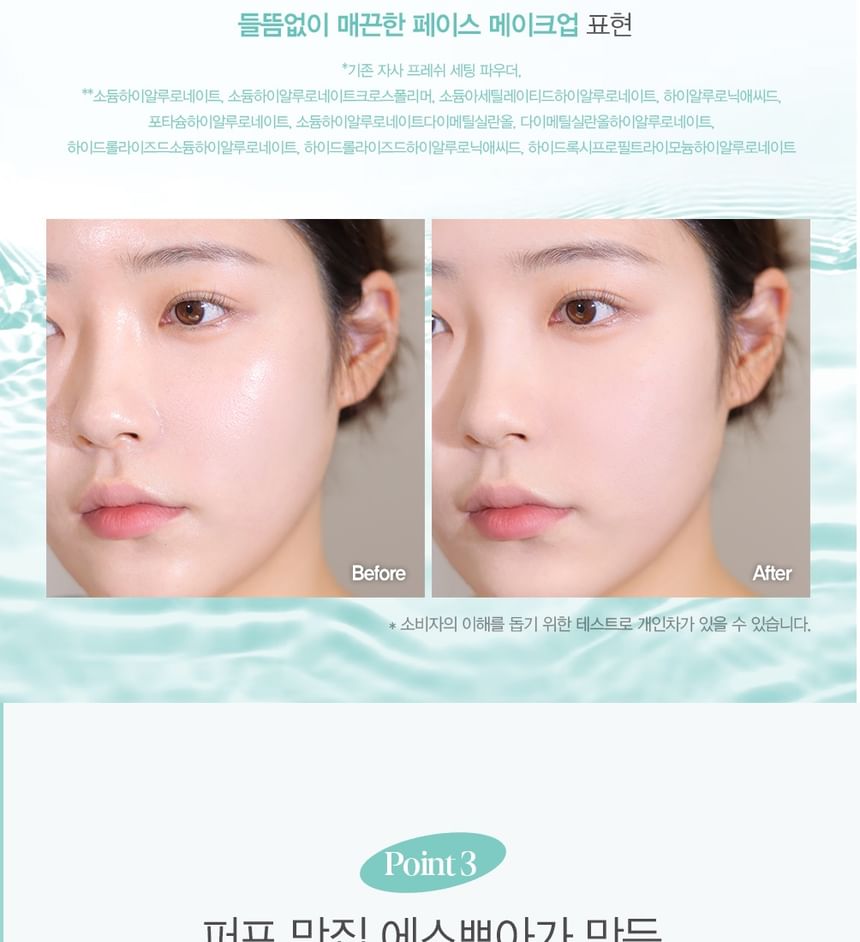 espoir - Fresh Setting Powder