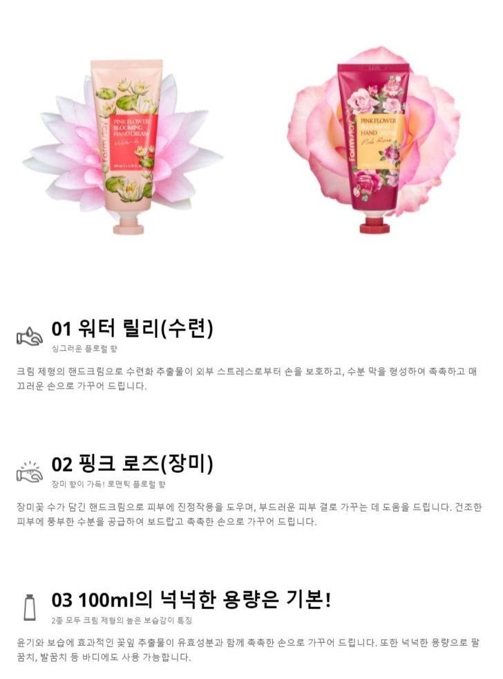 Farm Stay - Roze Bloemen Bloeiende Handcrème Set