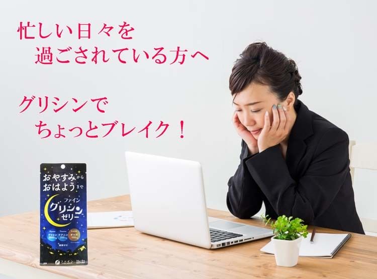 FINE JAPAN - Glycine Jelly
