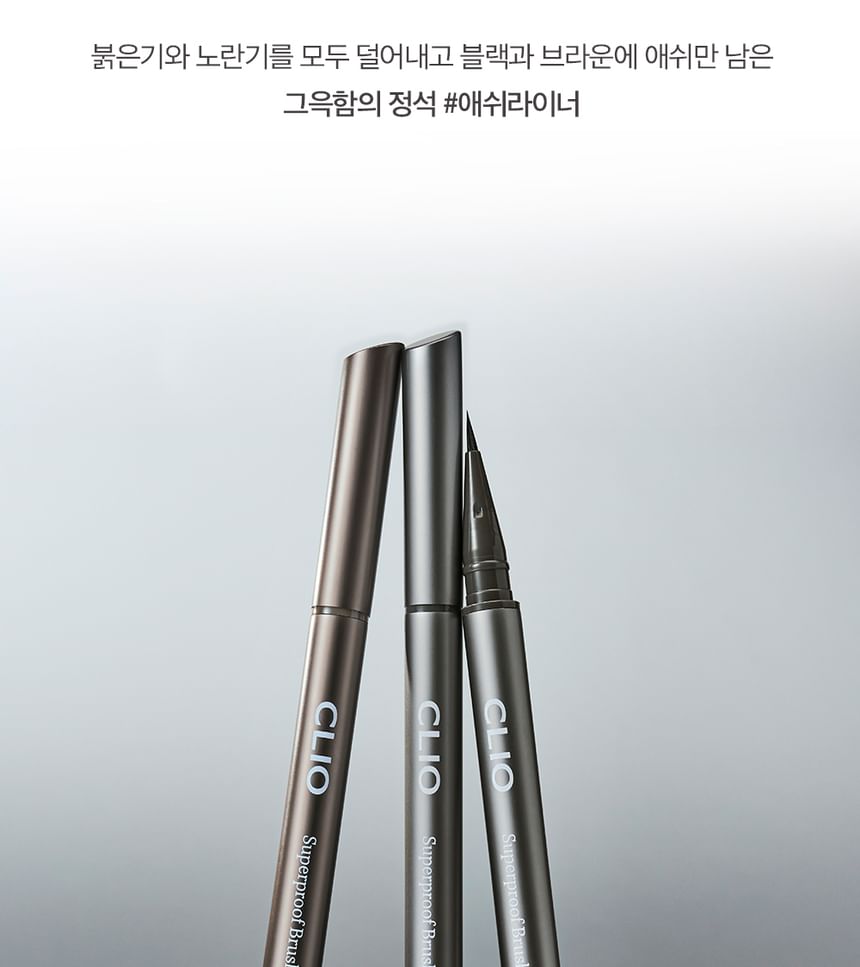CLIO - Superproof Brush Liner Kill Ash - 2 kleuren