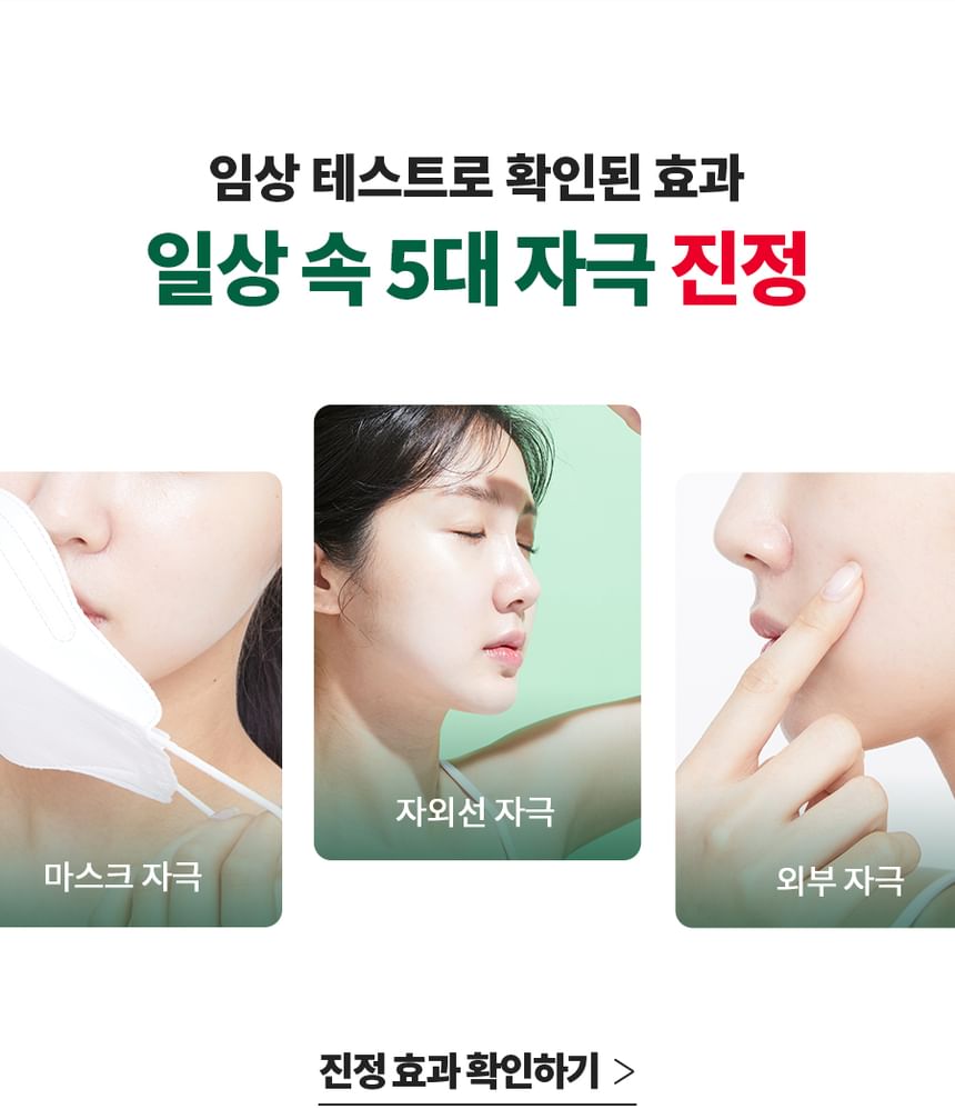 Dr.G - RED Blemish Clear Soothing Cream Tube Type