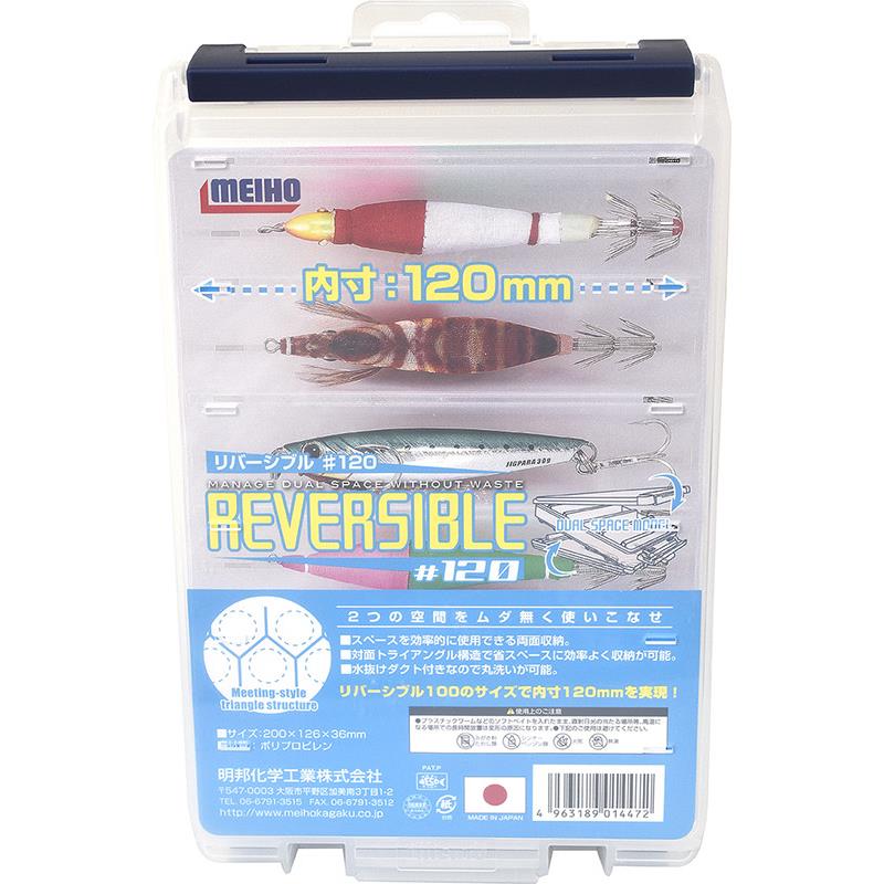 Boite Meiho Reversible 120