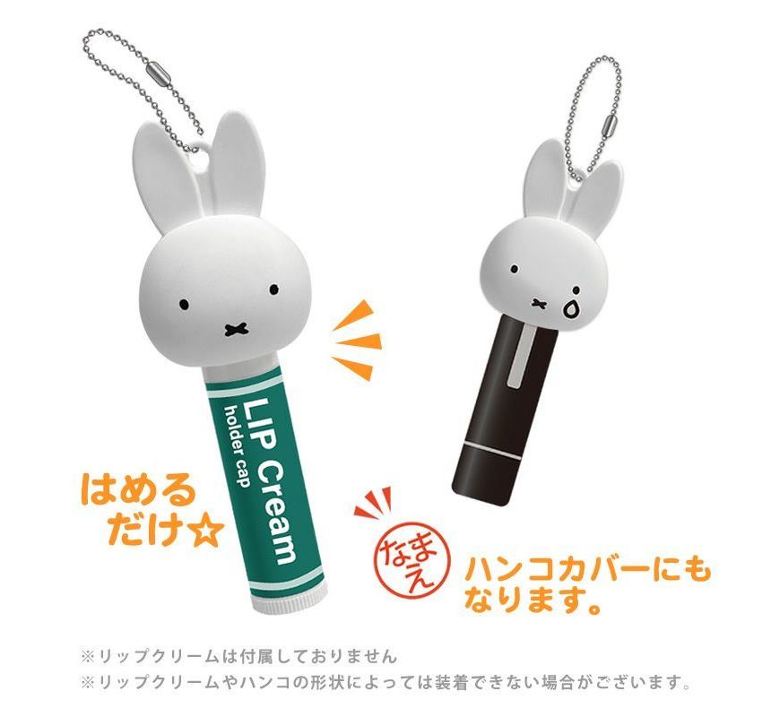 Eyeup - Miffy Lip-Cream Cap (Normaal)