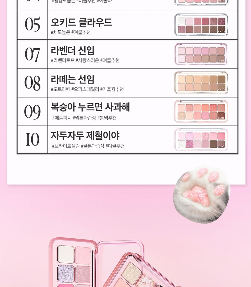 CLIO - Pro Eye Palette Air Luxury Koshort Special Edition - 2 soorten