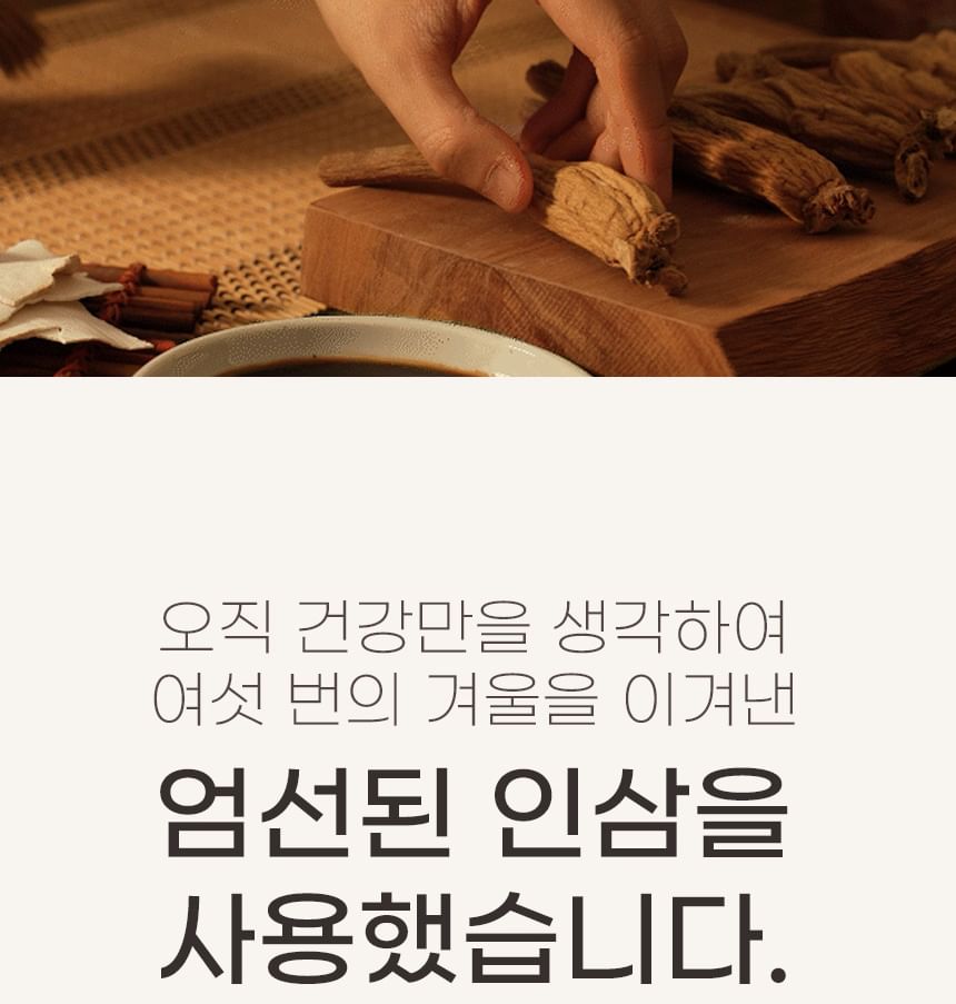JUNGWONSAM - Rode Ginseng Immuunversterker