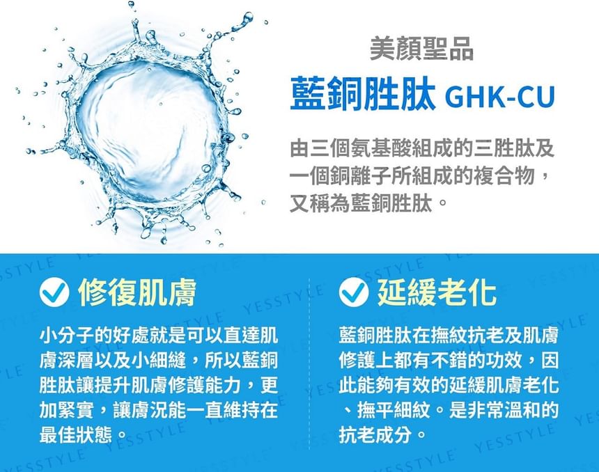 Dr.Hsieh - Lab. Slim GHK-Cu-masker