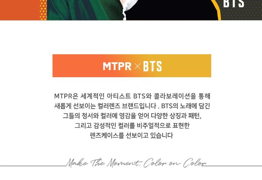MTPR - BTS Suga Gezicht Illustratie Contactlensdoosje