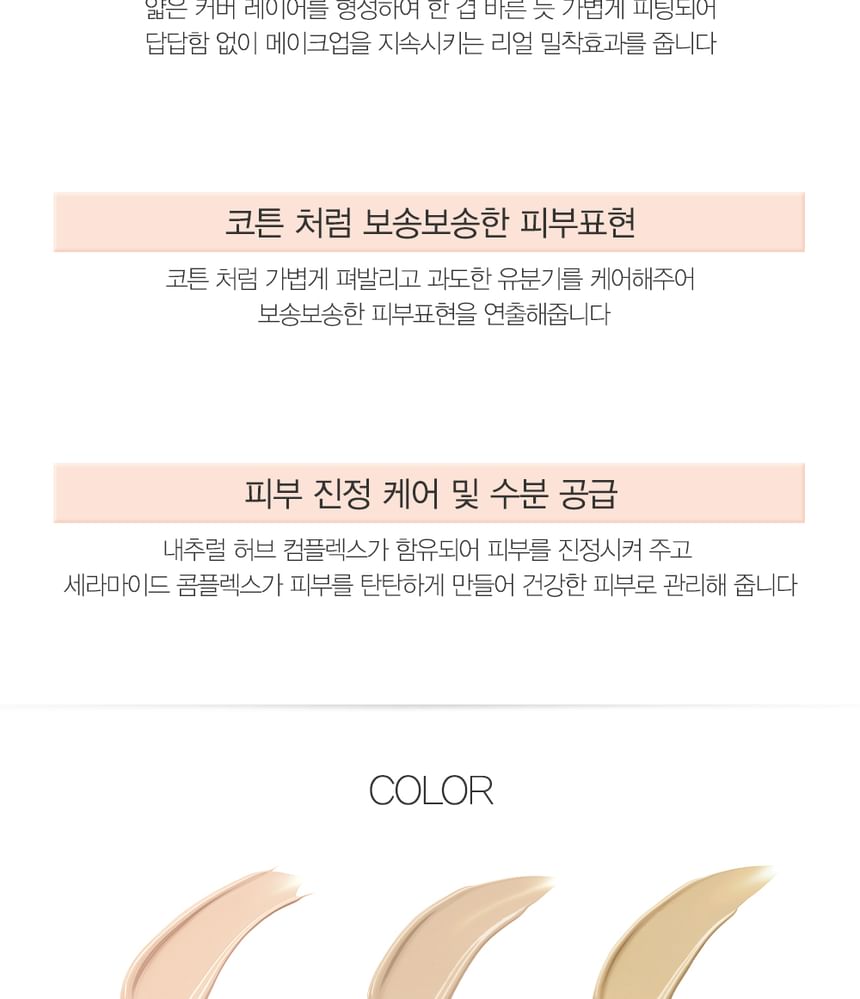 The Saem - Saemmul Airy Cotton Foundation - 2 kleuren
