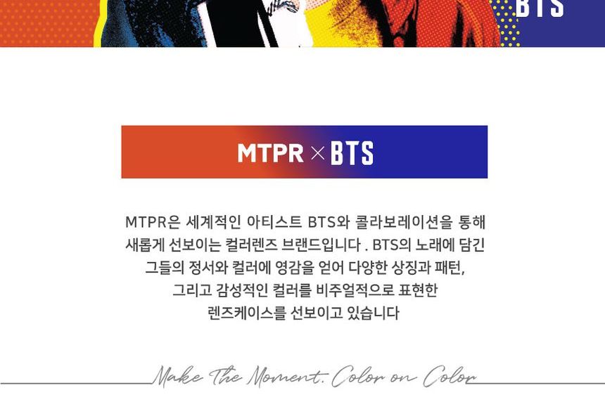 MTPR - BTS Jimin Gezicht Illustratie Contactlensdoosje