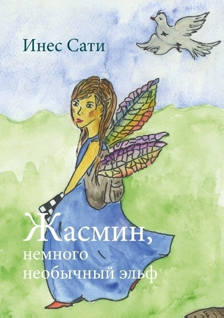 Yasmin, a special fairy