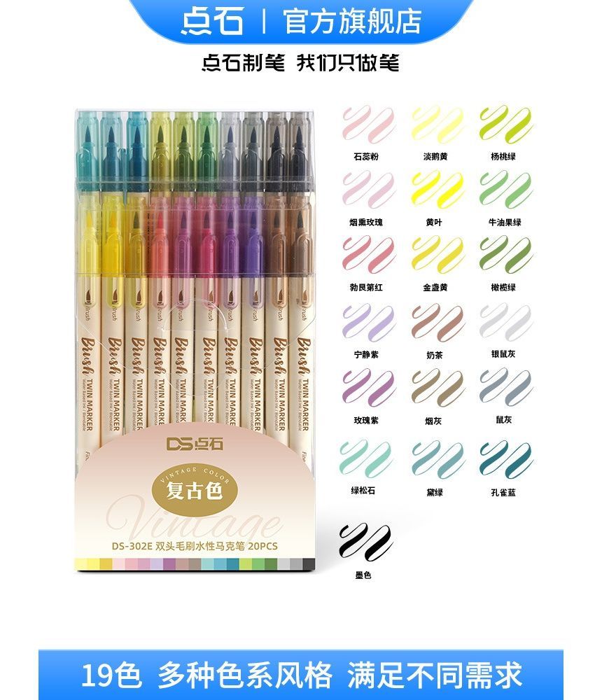 Yogow - Brush Pen (verschillende designs) / Set