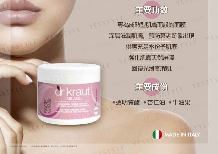 dr kraut - Antiage Creamy Mask met hyaluronzuur en vitamine E