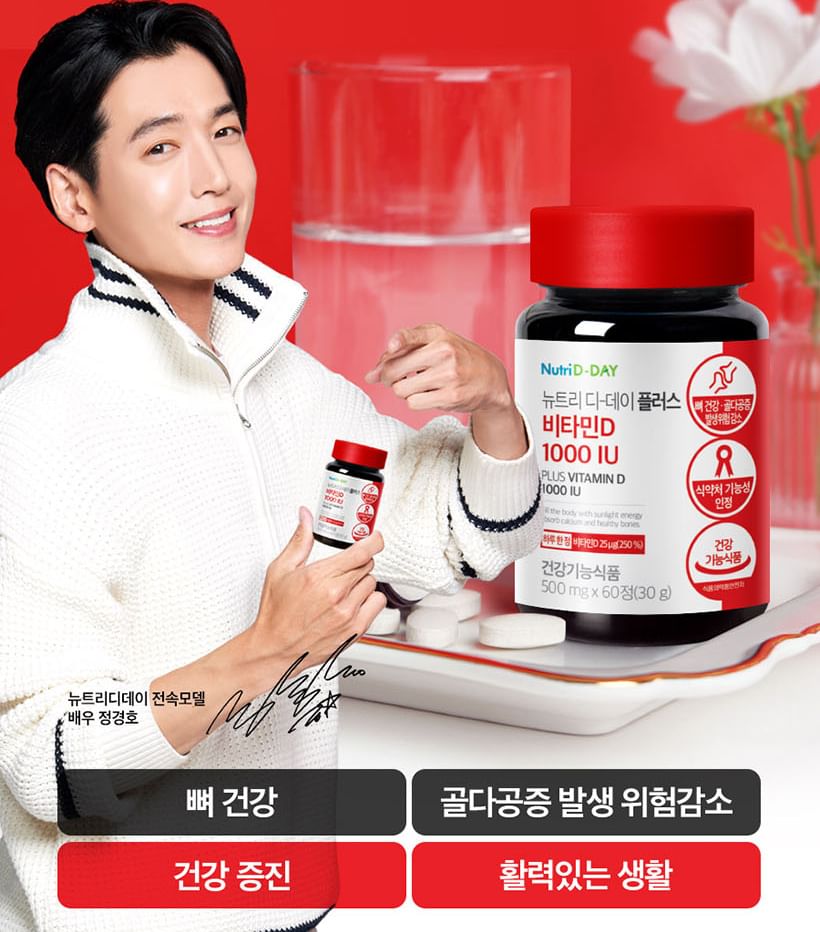 Nutri D-DAY - Plus Vitamine D 1000 IE