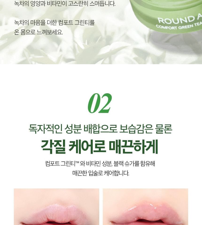 ROUND A'ROUND - Comfort Green Tea Moisture Lip Mask