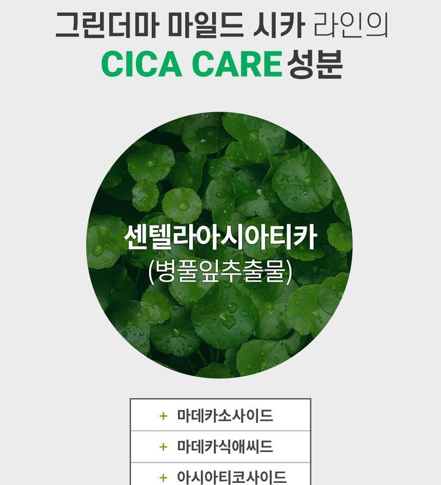NATURE REPUBLIC - Groene Derma Milde Cica Crème
