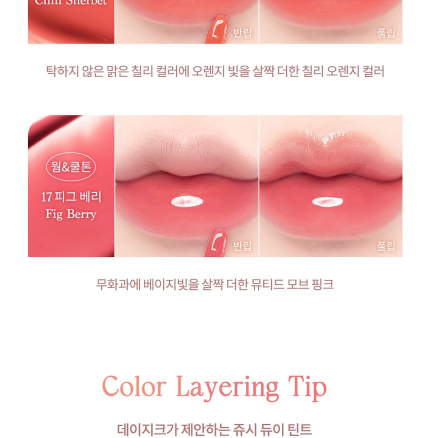 dasique - Juicy Dewy Tint Summer Coral Edition - 5 kleuren