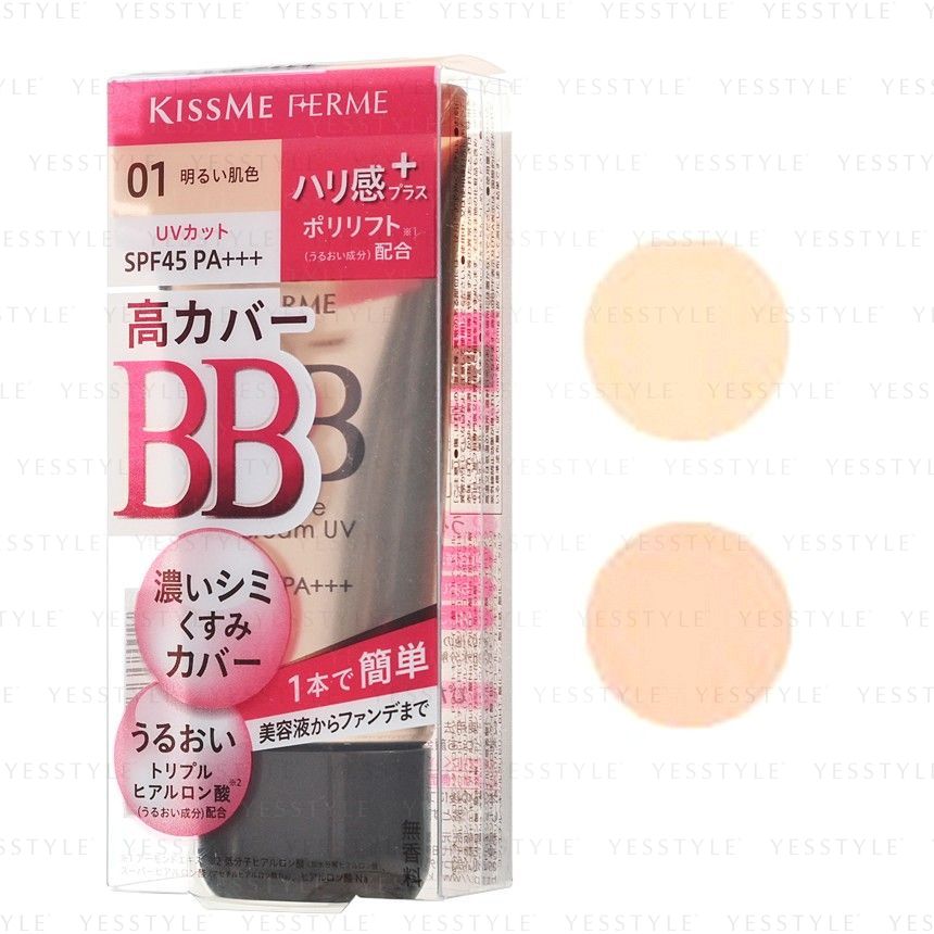 ISEHAN - Kiss Me Ferme Essence BB Cream UV SPF 45 PA+++