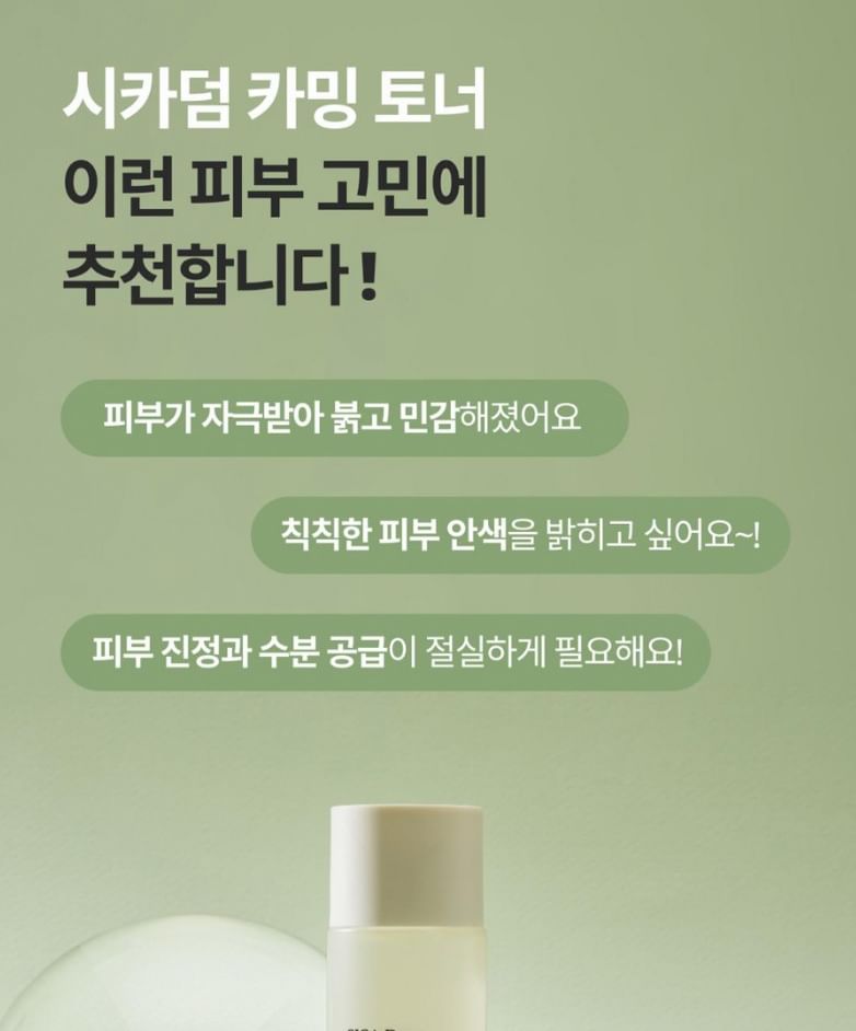 FORETDERM - Cica-Derm Kalmerende Toner