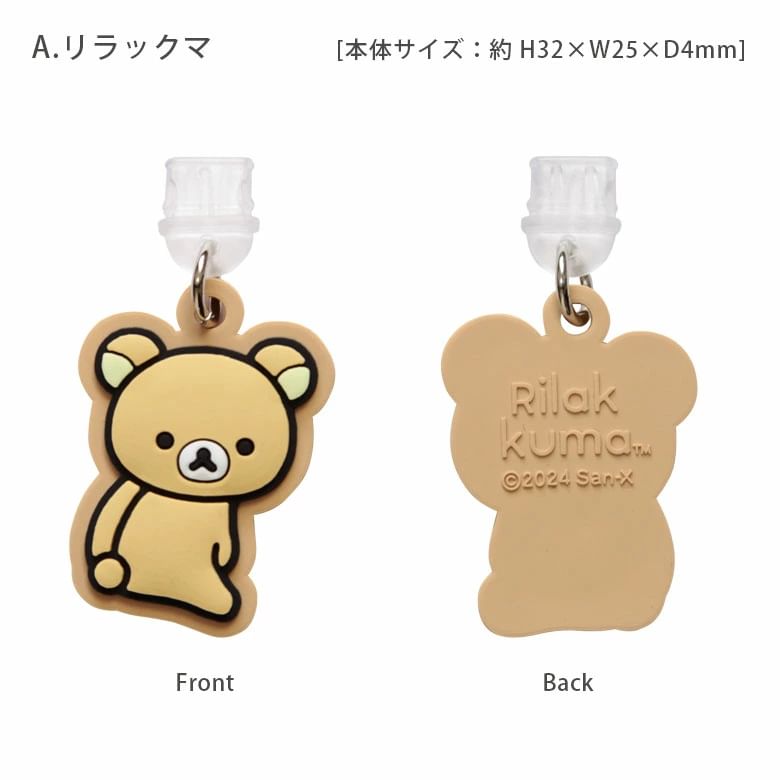 Gourmandise - Rilakkuma Type-C Connector-bedel voor smartphone