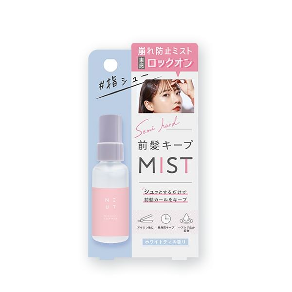 Beauty World - ST NEUT Pony Keeping Mist