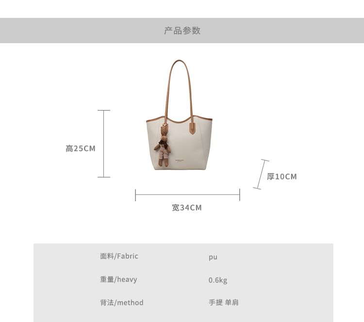 KOCORE - Kunstleren Tote Bag / Tascharm / Set
