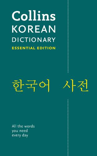 Korean Essential Dictionary: All the Words You Need, Every Day - Collins Essential (Paperback)