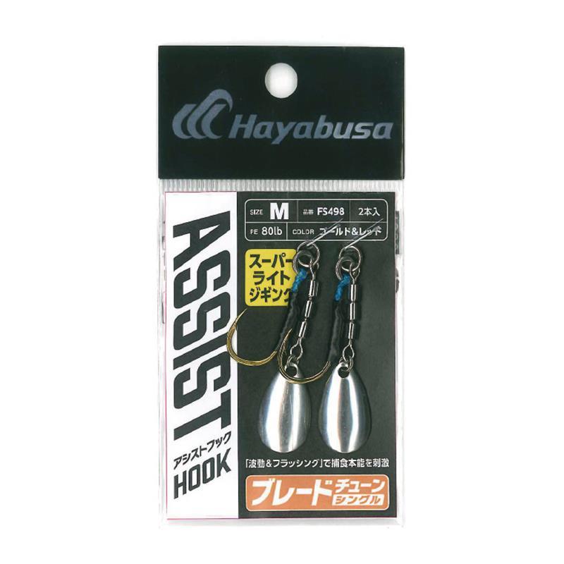Hamecon Assist Hook Hayabusa Blade Tune Fs498