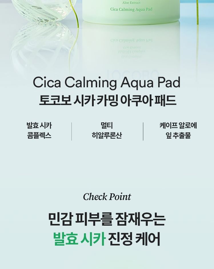 TOCOBO - Cica Kalmerende Aqua Pad