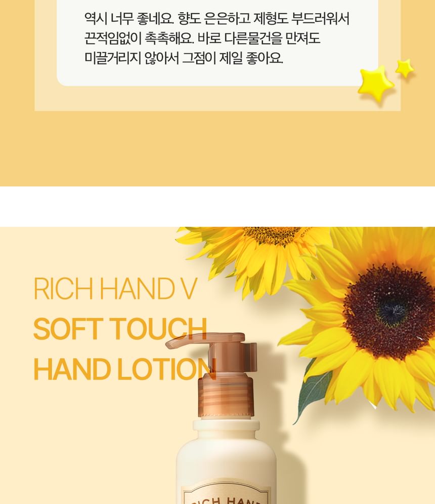 THE FACE SHOP - Rich Hand V Soft Touch Handlotion