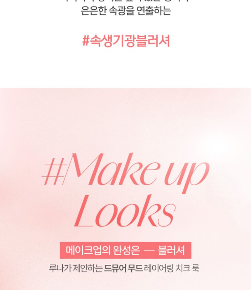 LUNA - Glow Layer Blur Cheek - 10 soorten