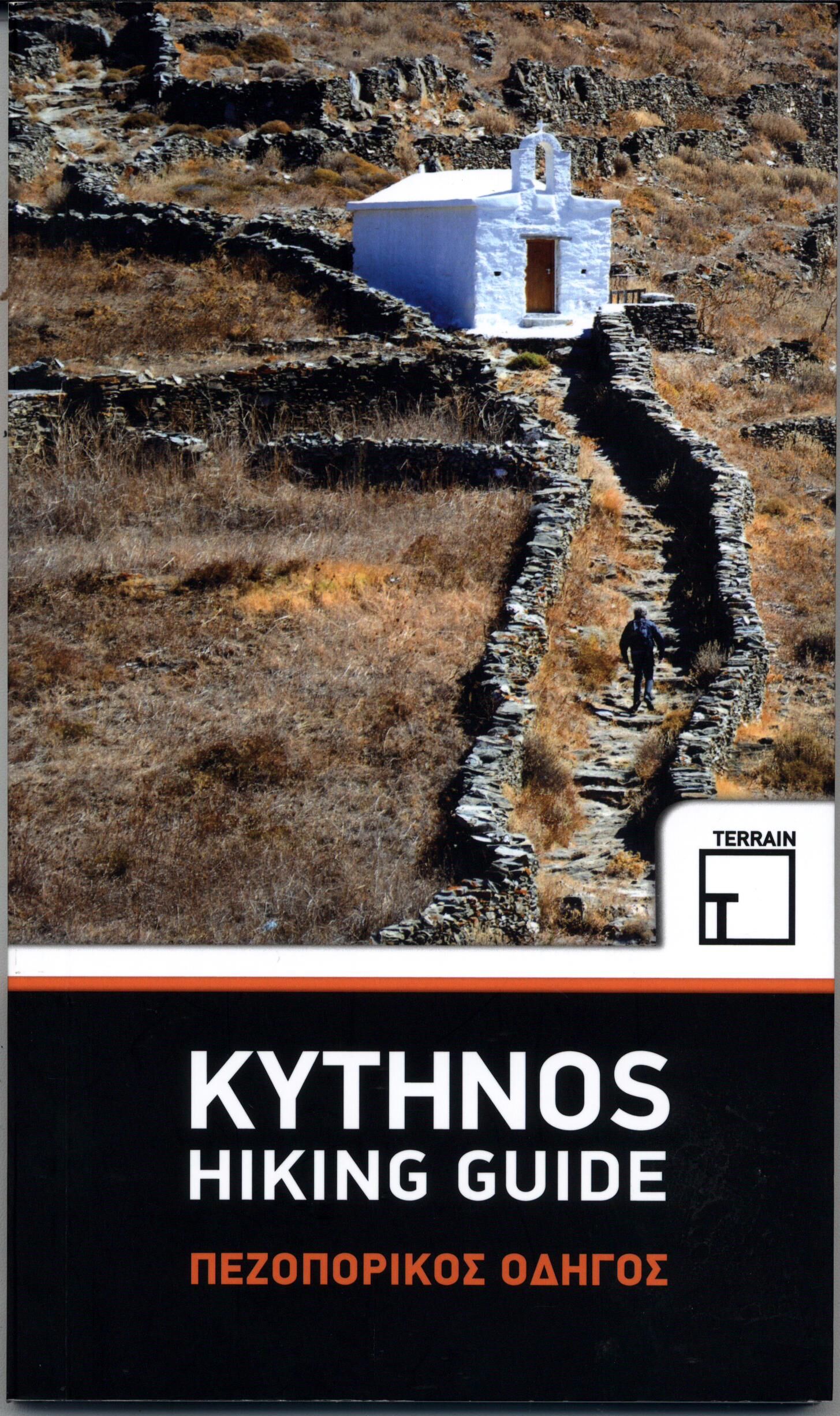 TERRAIN EDITIONS - KYTHNOS HIKING GUIDE