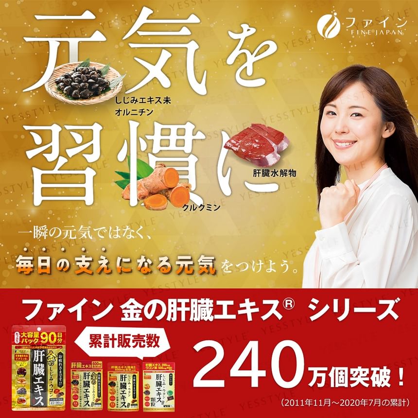 FINE JAPAN - Premium capsules met clam-extract en leverhydrolysaat, oester- en kurkuma-extract
