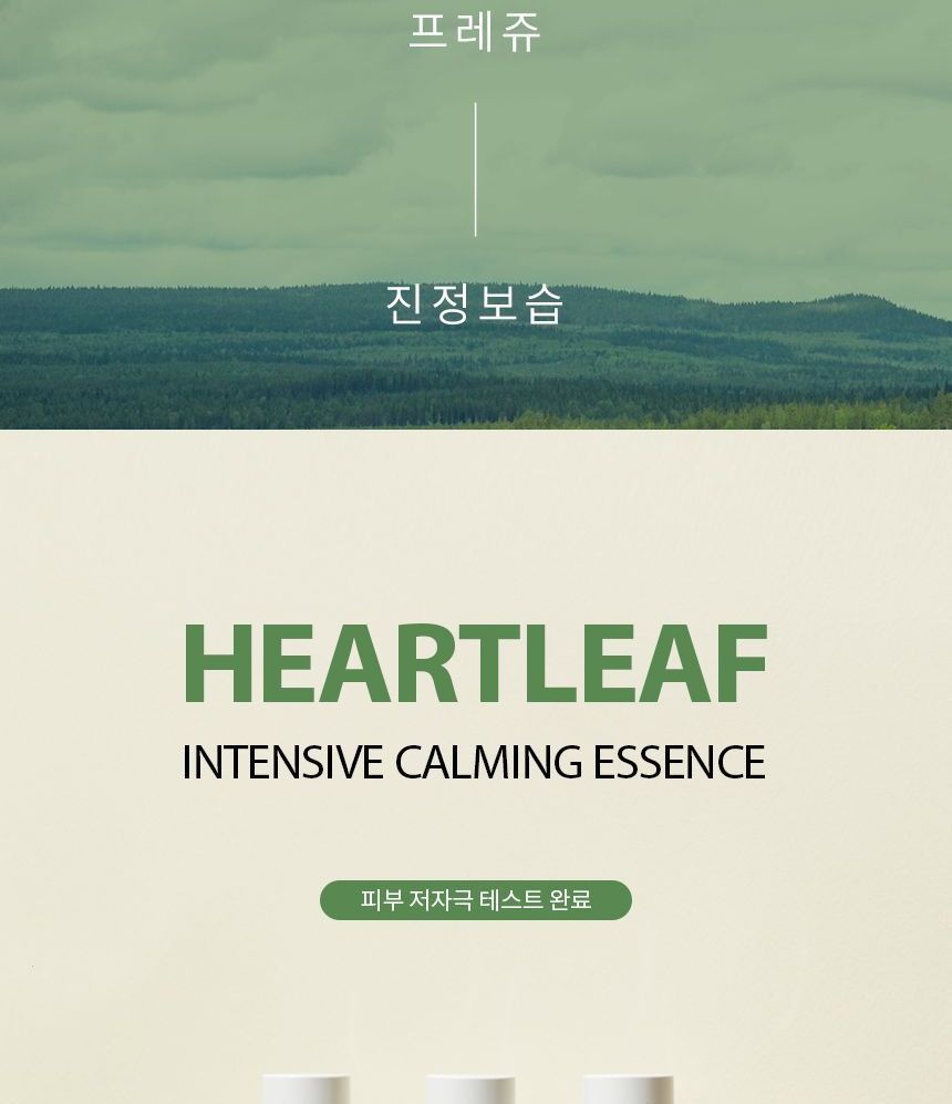 Fraijour - Heartleaf Intensive Calming Essence