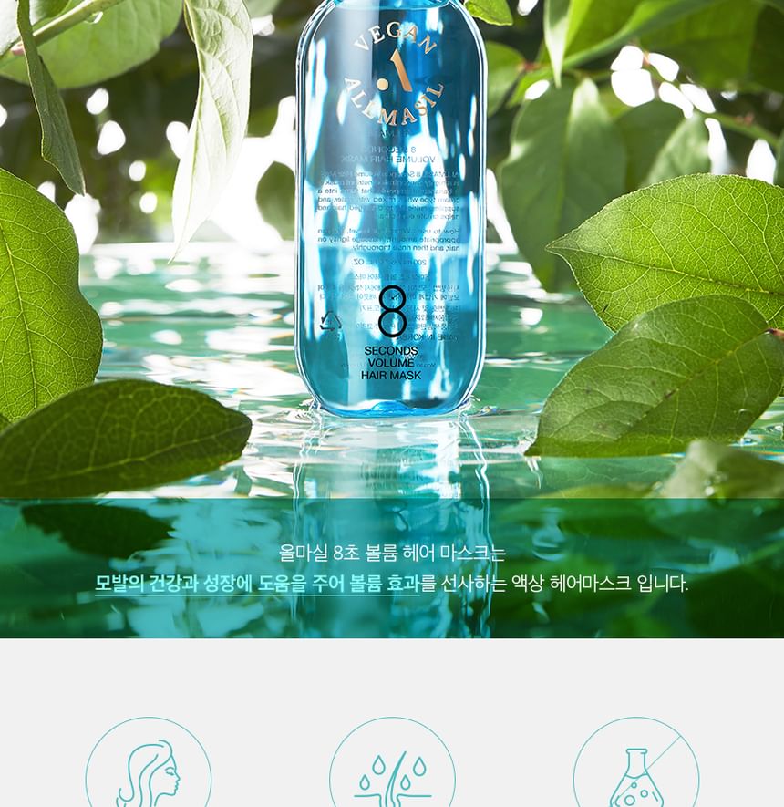 MASIL - ALLMASIL Vegan 8 Seconds Volume Haarmasker