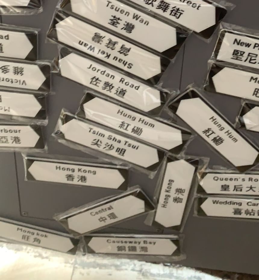 Beauty Artisan - Hong Kong Street-Sign koelkastmagneet