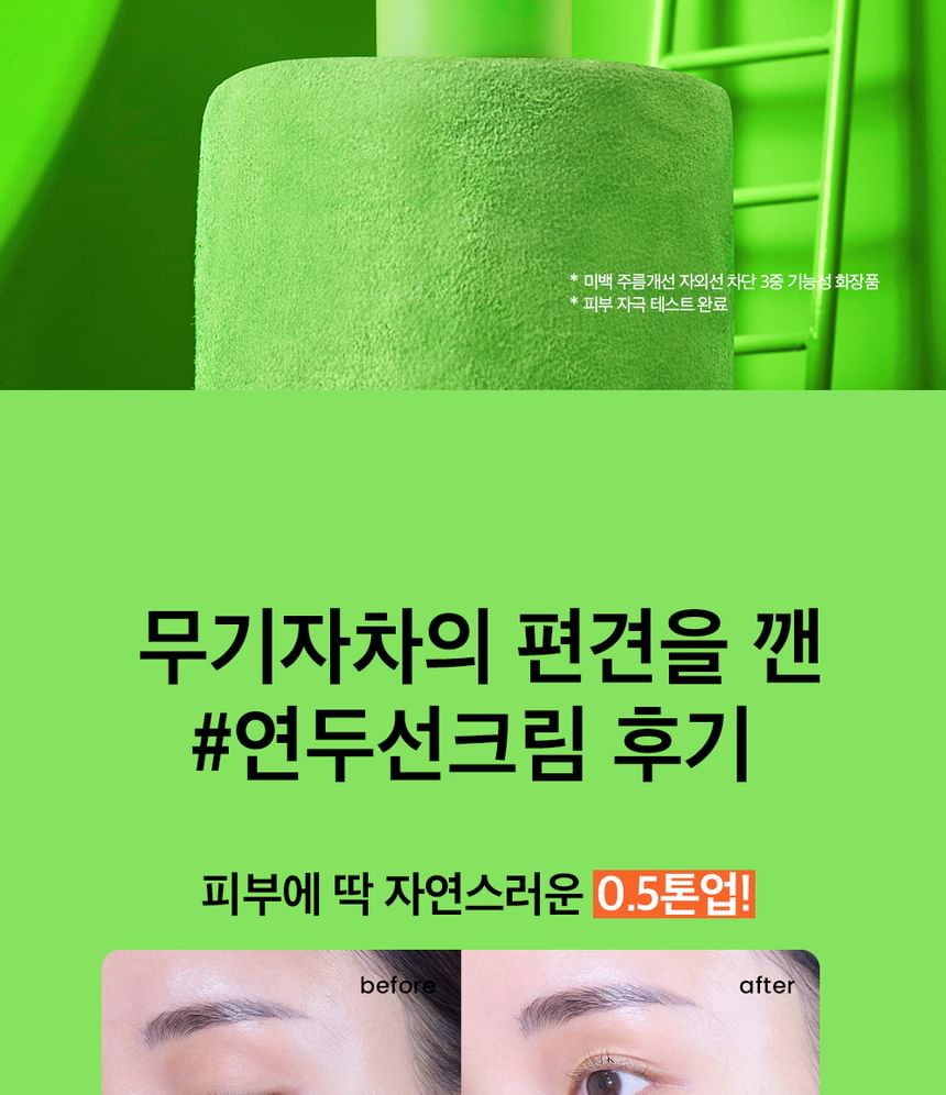 beplain - Sunmuse Mineral Sunscreen Mini