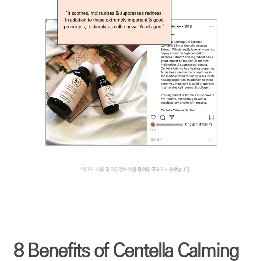 Barr - Centella Kalmerende Gel Essence