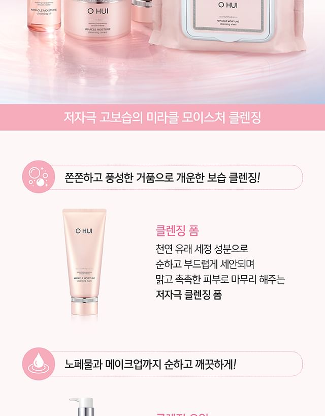 O HUI - Miracle Moisture Reinigingsdoekje