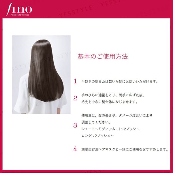 Shiseido - Fino Premium Touch Haarolie Serum Luchtig Glad