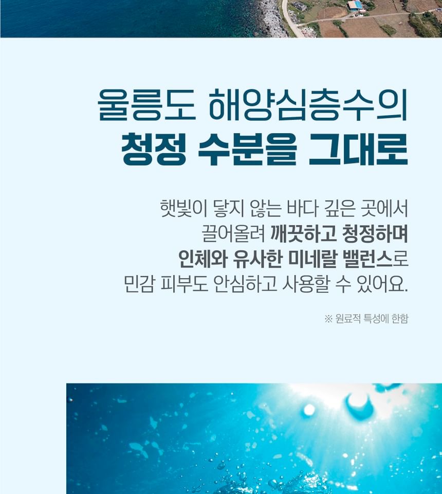 ROUND LAB - 1025 Dokdo Reinigingswater