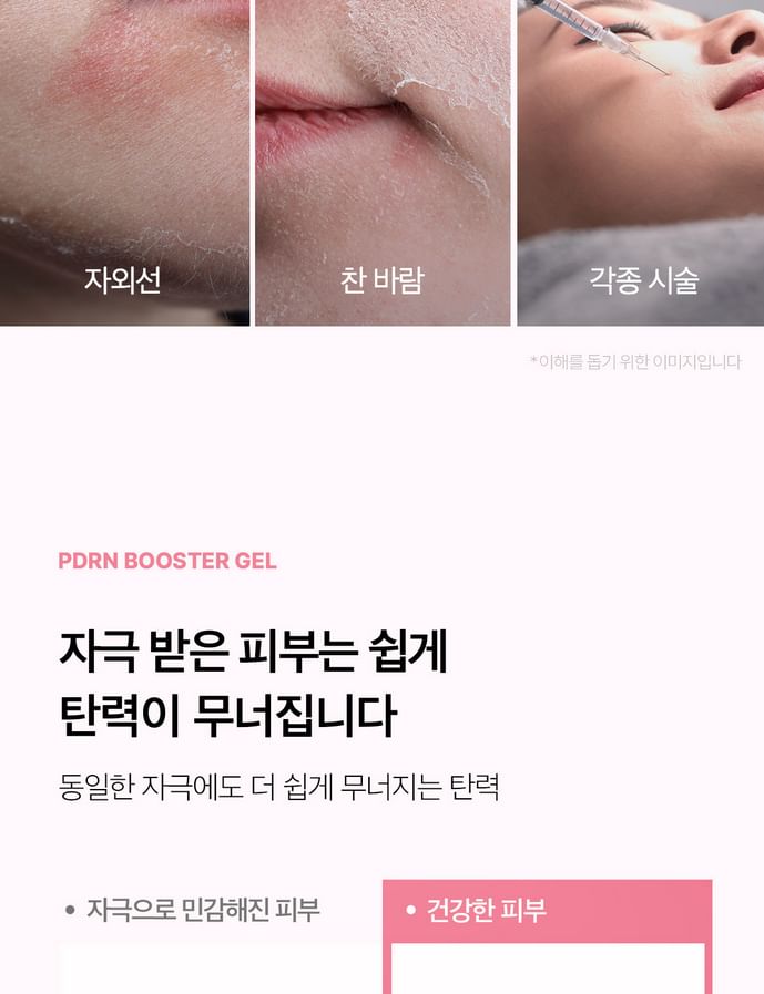 medicube - AGE-R PDRN Booster Gel