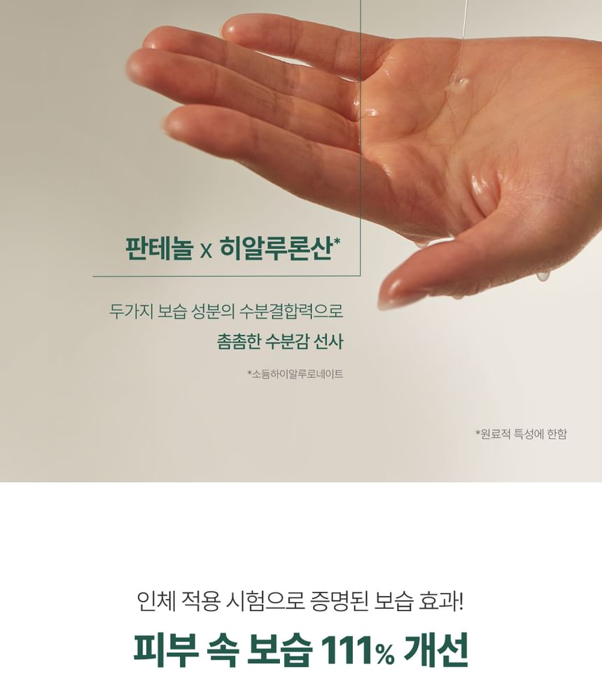 Goodal - Vegan Rijstmelk Hydraterende Toner Mini