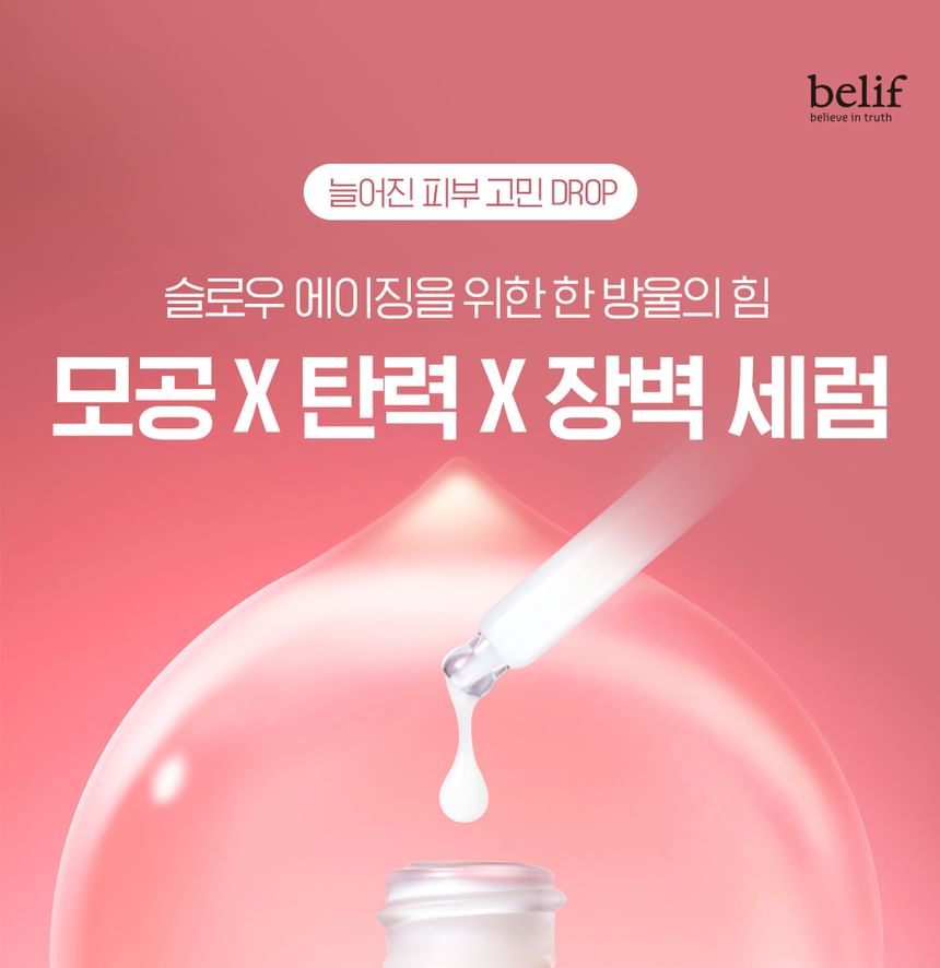 Belif - Super Drops Peptide Firming Serum