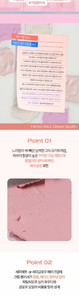 HOLIKA HOLIKA - Getinte melkcrème blush - 8 kleuren